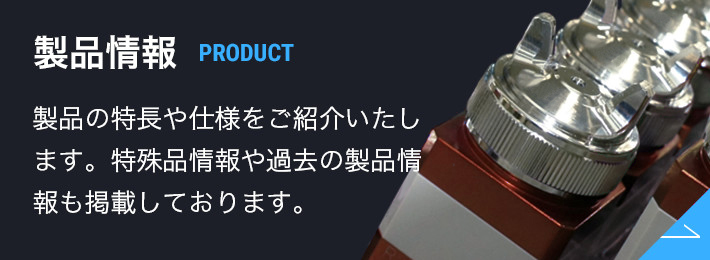 株式会社明治機械製作所