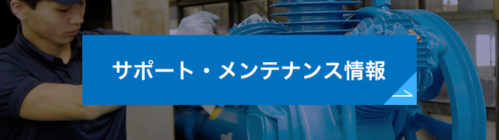 株式会社明治機械製作所