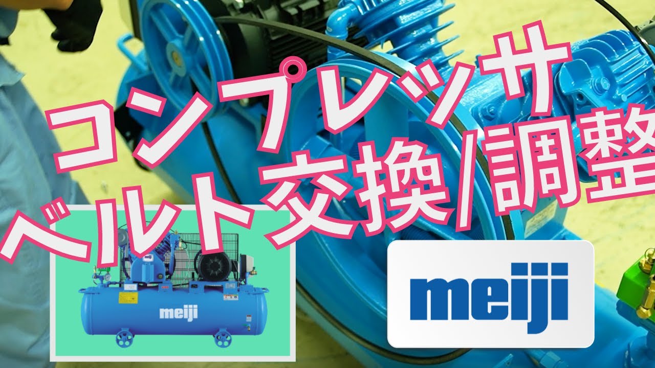 性能を左右する「Vベルト」メンテナンスの極意