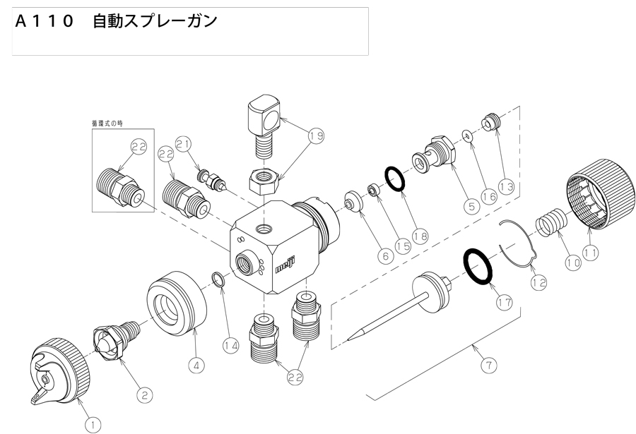 自動スプレーガン：A110-P | 【公式】株式会社明治機械製作所