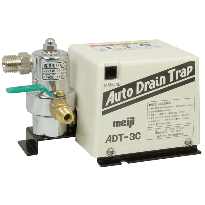 オートドレントラップ：ADTシリーズ｜空気圧縮機・関連機器｜株式会社 